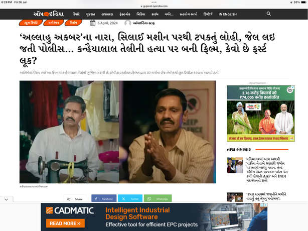 Dainik Bhaskar